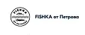 FISHKA от Петрова