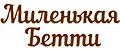 МИЛЕНЬКАЯ БЕТТИ