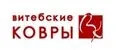 Витебские ковры