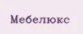 Мебелюкс