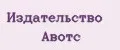 Издательство Авотс