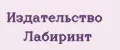 Издательство Лабиринт
