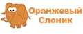Оранжевый Слоник
