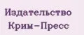 Издательство Крим-Пресс