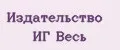 Издательство ИГ Весь