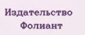 Издательство Фолиант