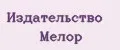 Издательство Мелор