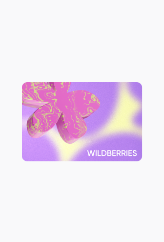 Сертификат WB на 2 000 ₽