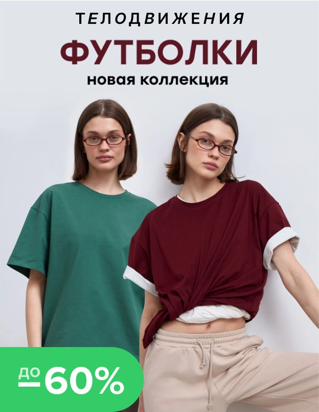 Wildberries — интернет-магазин модной одежды, обуви и аксессуаров