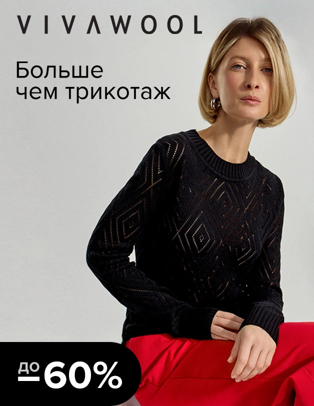 Wildberries — интернет-магазин модной одежды, обуви и аксессуаров