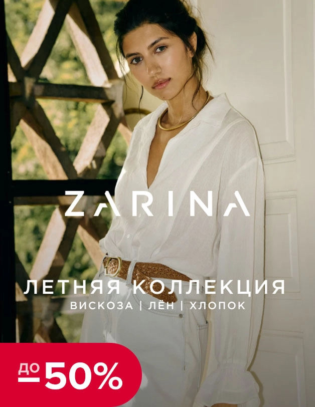 Zarina