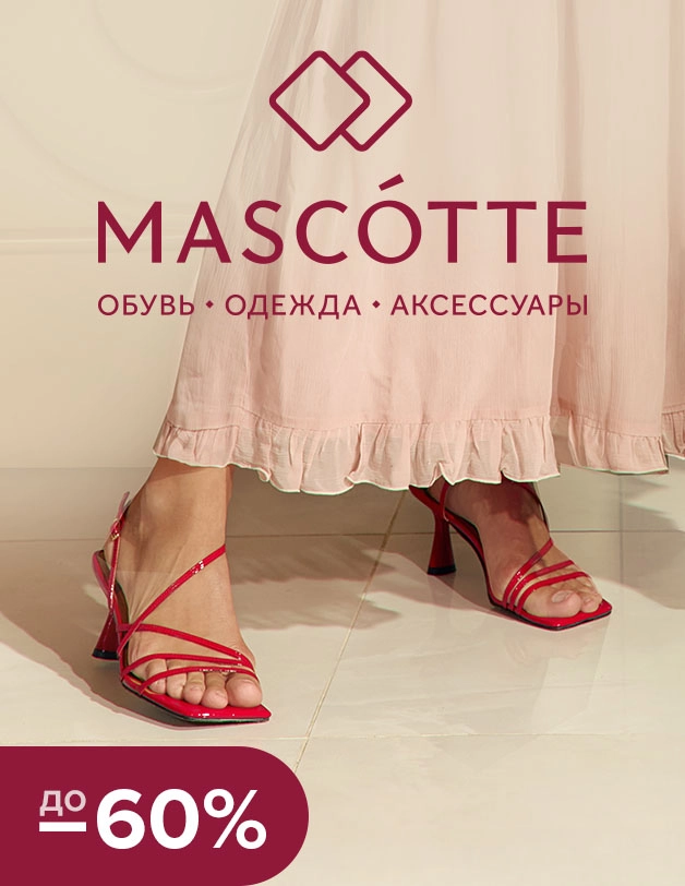 Mascotte 