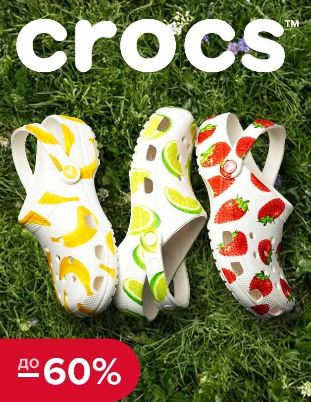 Crocs