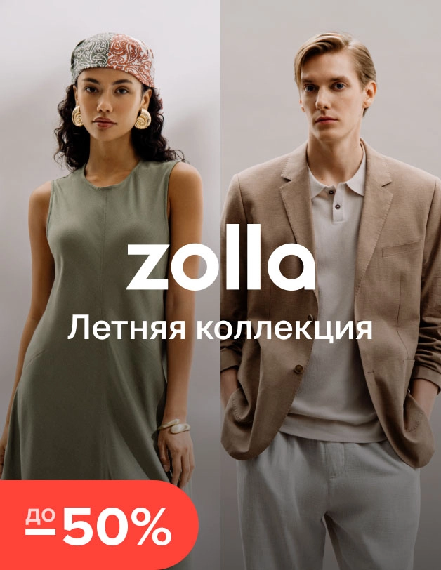 ZOLLA