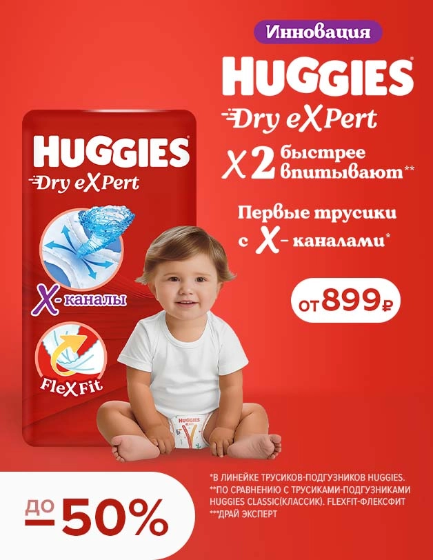 Huggies