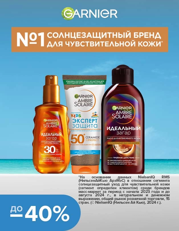 Loreal