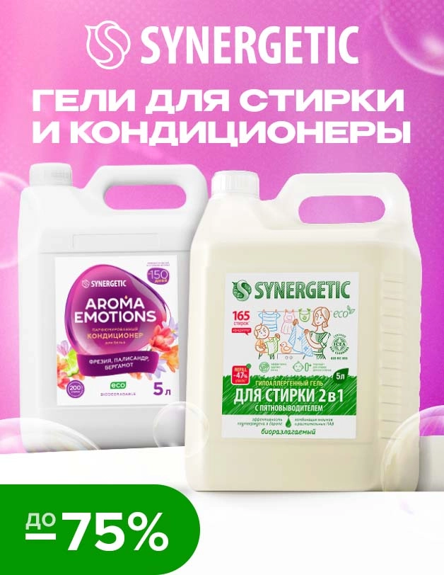 Synergetic 