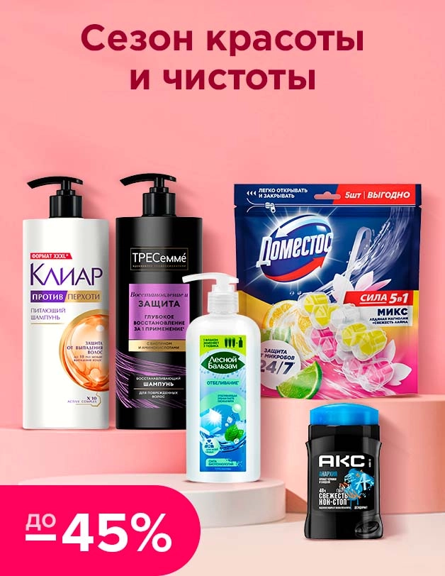 Unilever