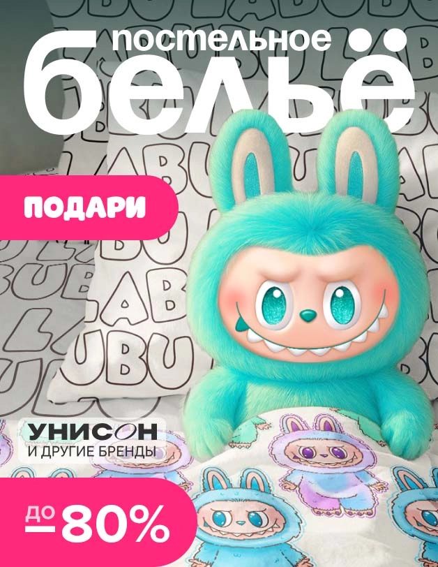 ТД ТЕКСТИЛЬ