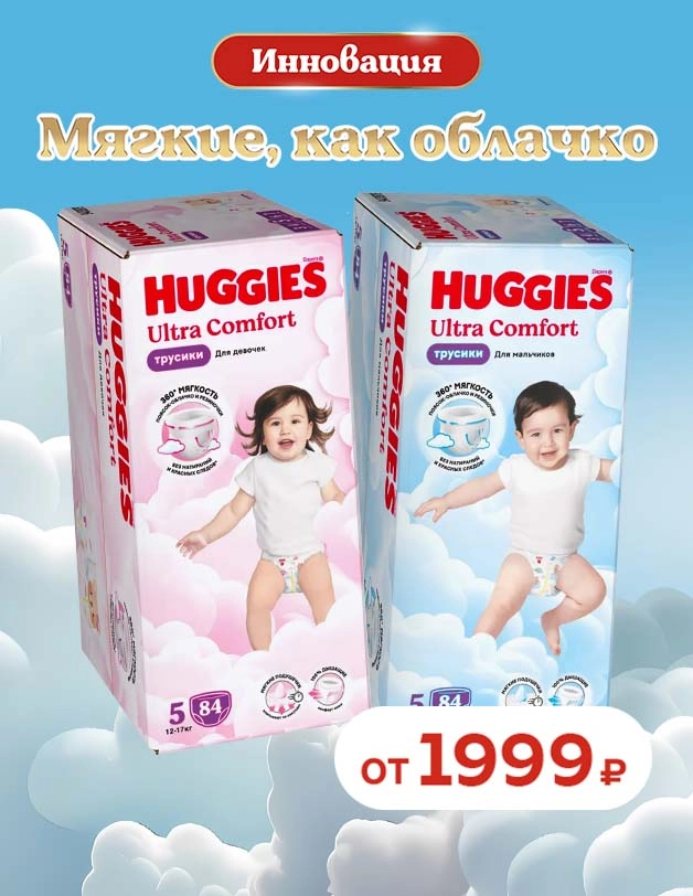 Huggies