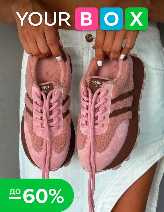 Yourbox