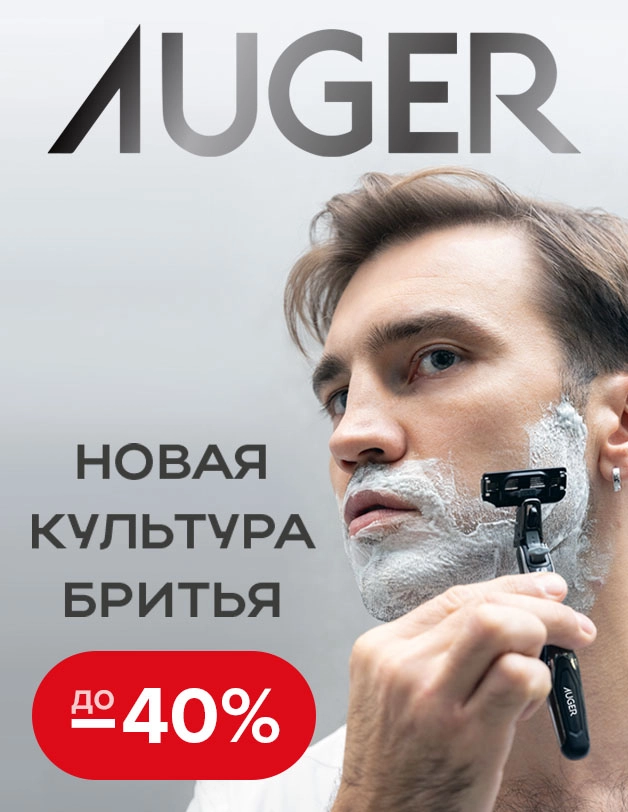 Auger