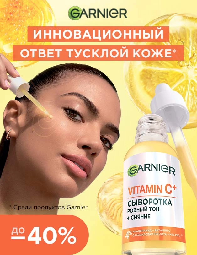Loreal