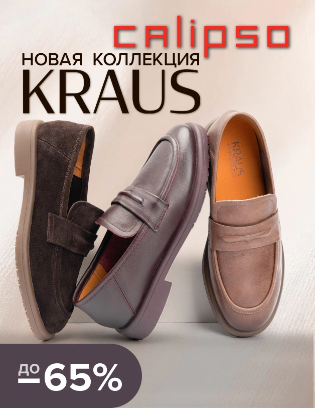 Kraus Shoes Collection