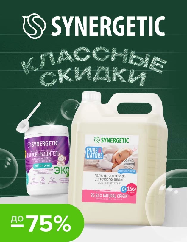 Synergetic 