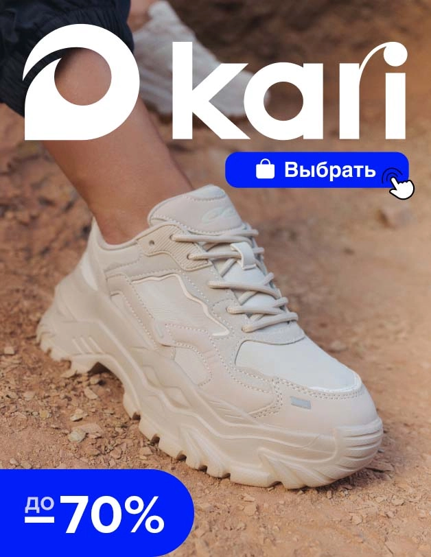 Kari