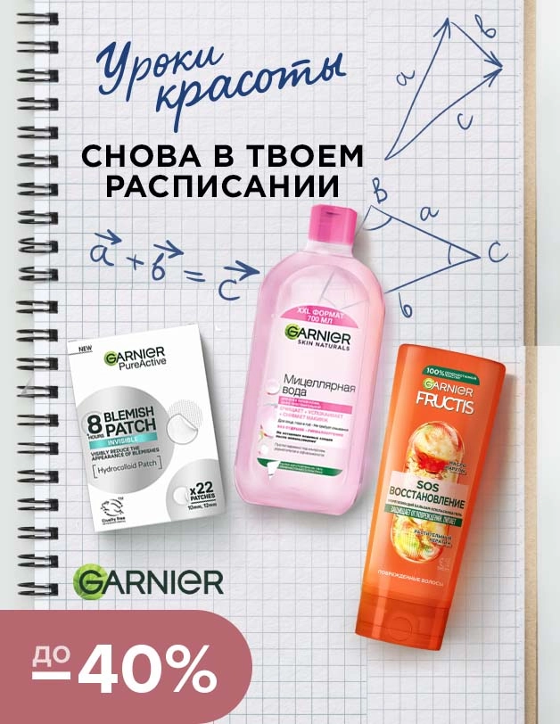 Loreal
