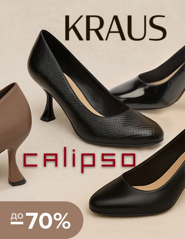 Kraus Shoes Collection