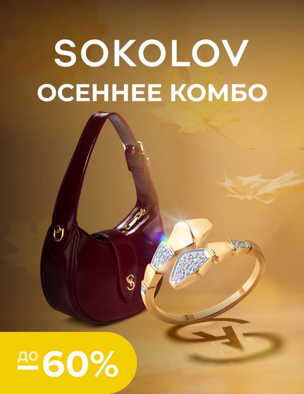 Sokolov