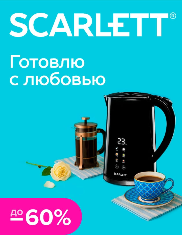 Scarlett