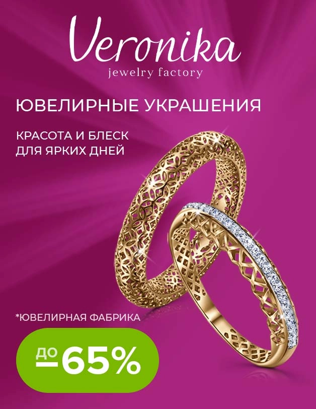Veronika 