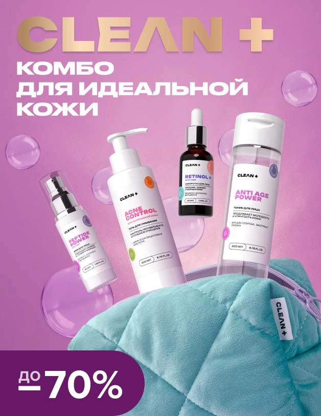 CLEANPLUS