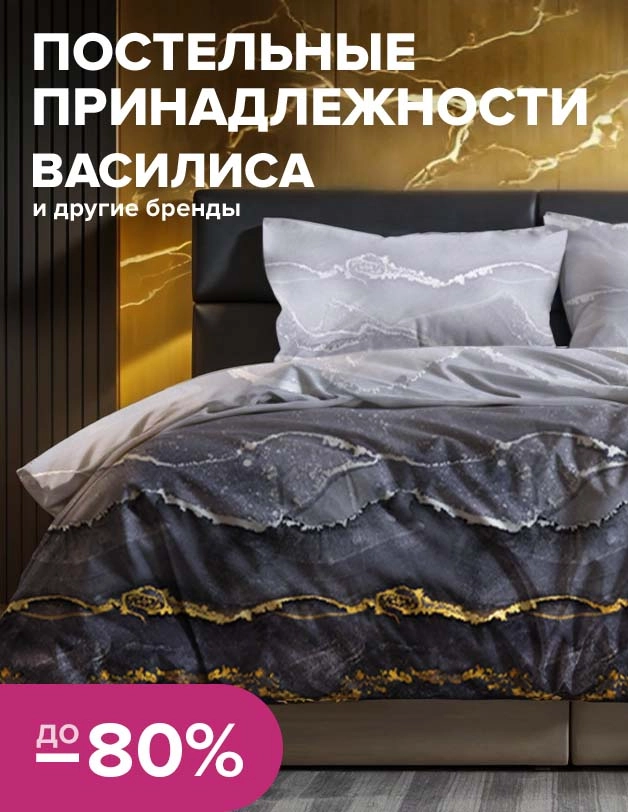 Василиса 