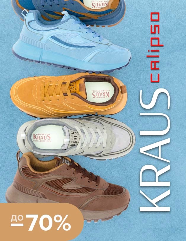 Kraus Shoes Collection
