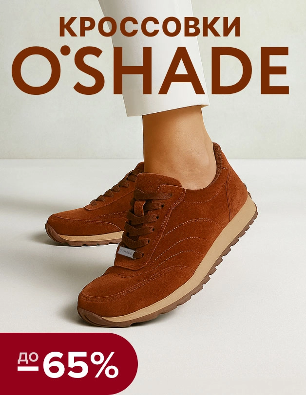 O'Shade