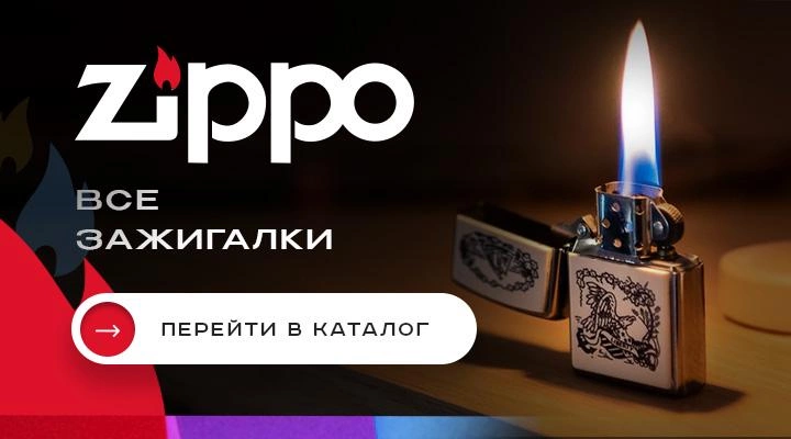 Купить Топливо Zippo в Иркутске и Ангарске | ТД Карс