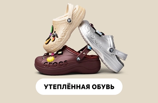 CROCS 2023 2024 WildBerries.ru