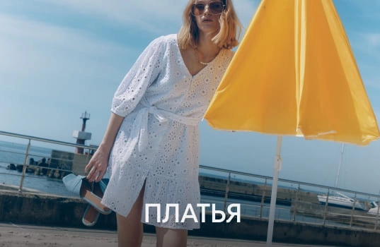 Каталог товаров бренда O'STIN на Wildberries в Беларуси