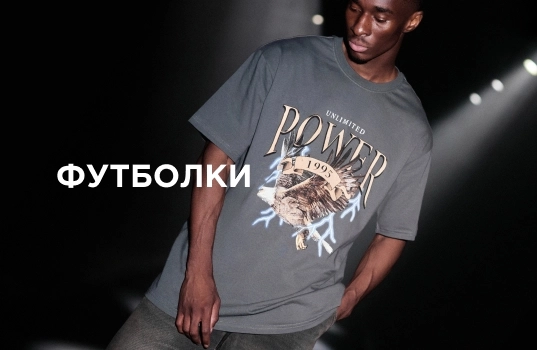 Каталог товаров бренда ТВОЕ на Wildberries