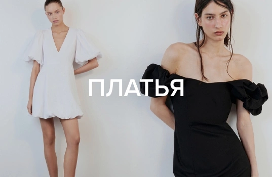 Каталог товаров бренда Befree на Wildberries
