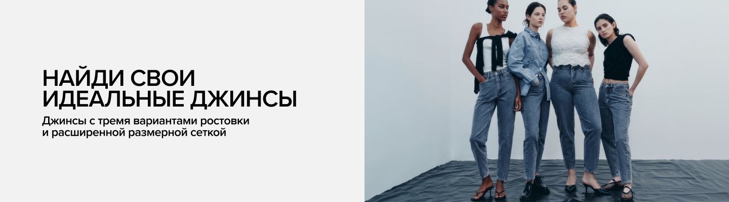 Каталог товаров бренда Befree на Wildberries
