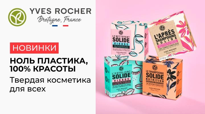 soin femme enceinte yves rocher: - ппроюм.рф