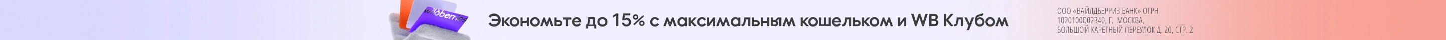 Кошелёк 15% (1807)
