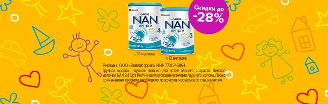 NAN