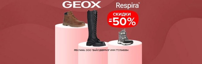 GEOX