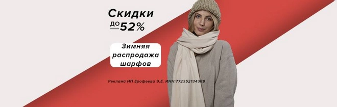 Зима вместе с Pleasant to body